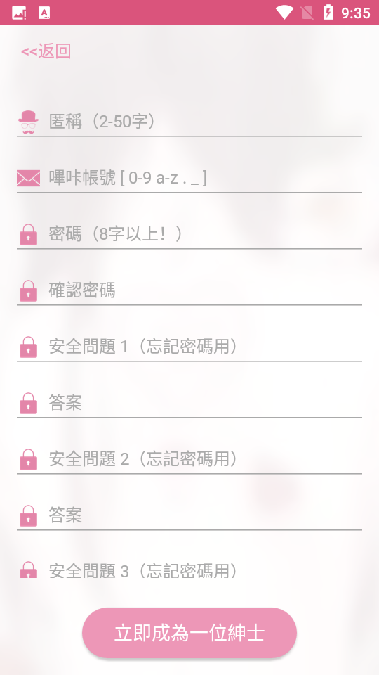 picacg漫画详情截图